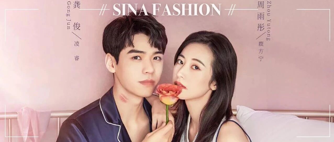 《从结婚开始恋爱》就是霸道总裁鹿方宁的高奢穿搭秀