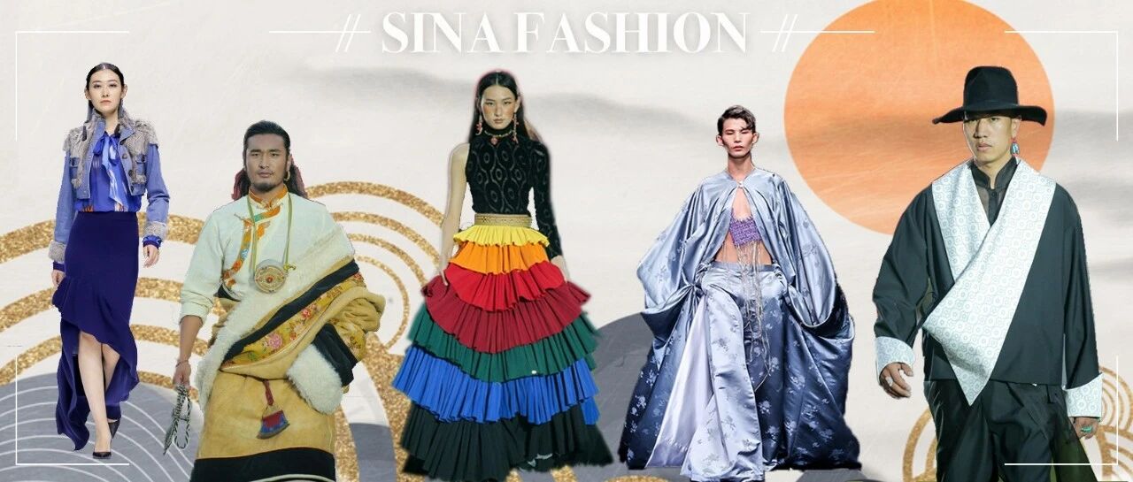 是民族的也是世界的，中国国际时装周上的文化传承