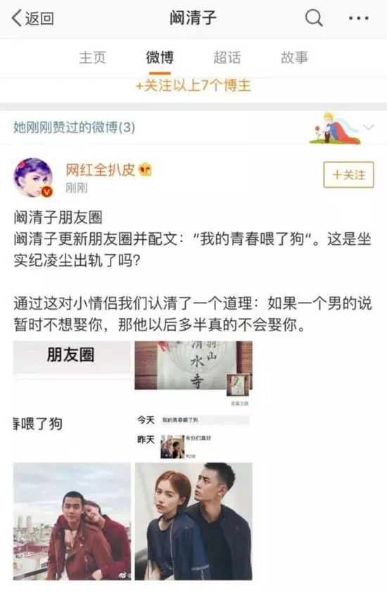 紀凌塵闞清子分手！時尚圈「最接地氣」姐弟戀為什麼就走散了？ 娛樂 第55張