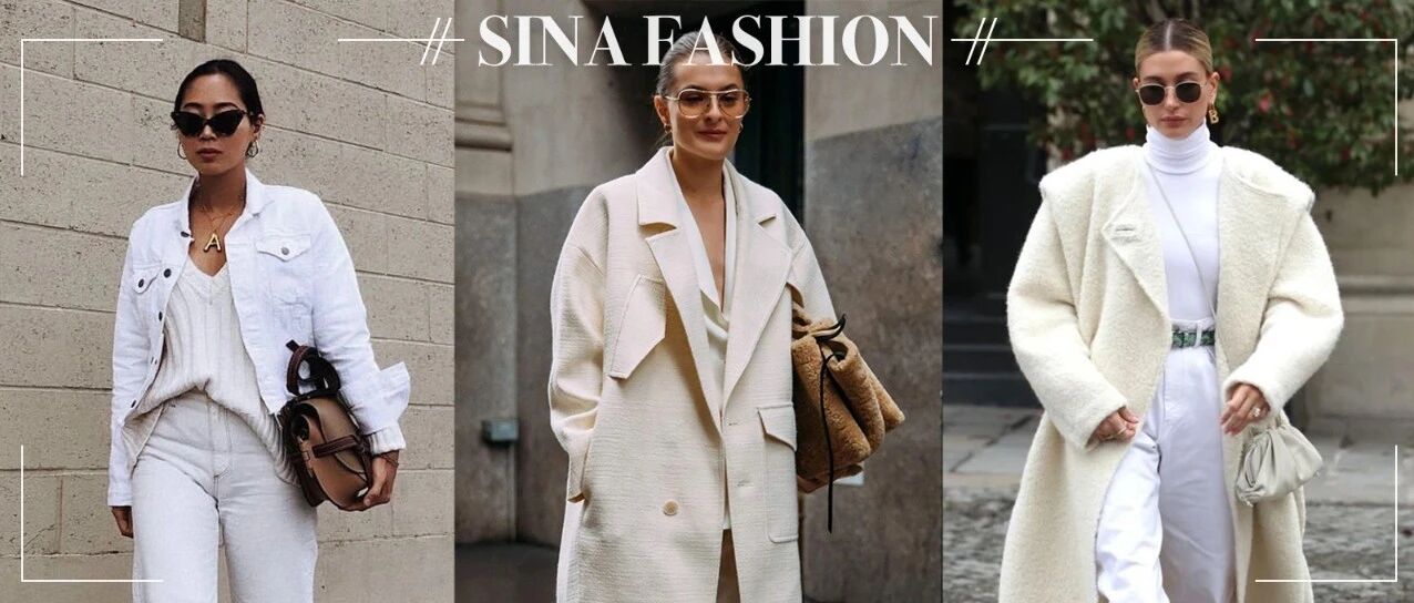 “all white” 的魅力，好看到会穿上瘾~