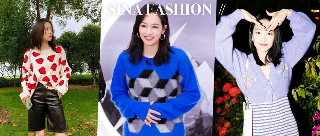 宋茜夏天穿毛衣？女明星的反季节穿搭有多时髦