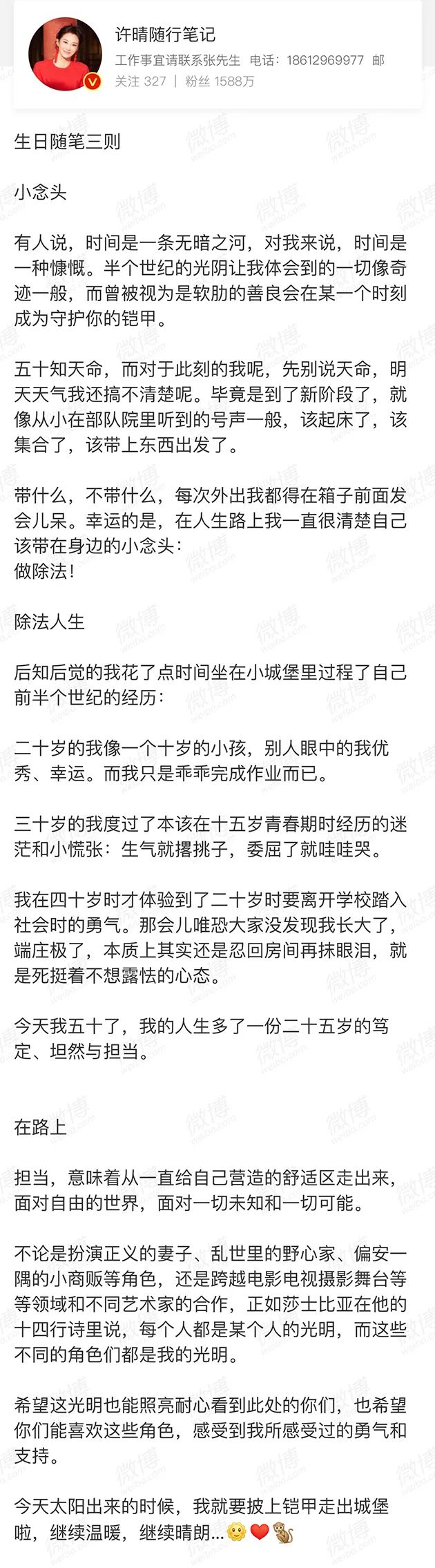 KO網紅臉！許晴陳沖邱淑貞…50歲+女星驚艷了歲月 時尚 第21張