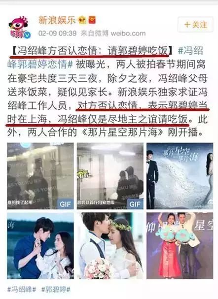 趙麗穎馮紹峰結婚，女兒國國王終於娶了唐僧 娛樂 第81張