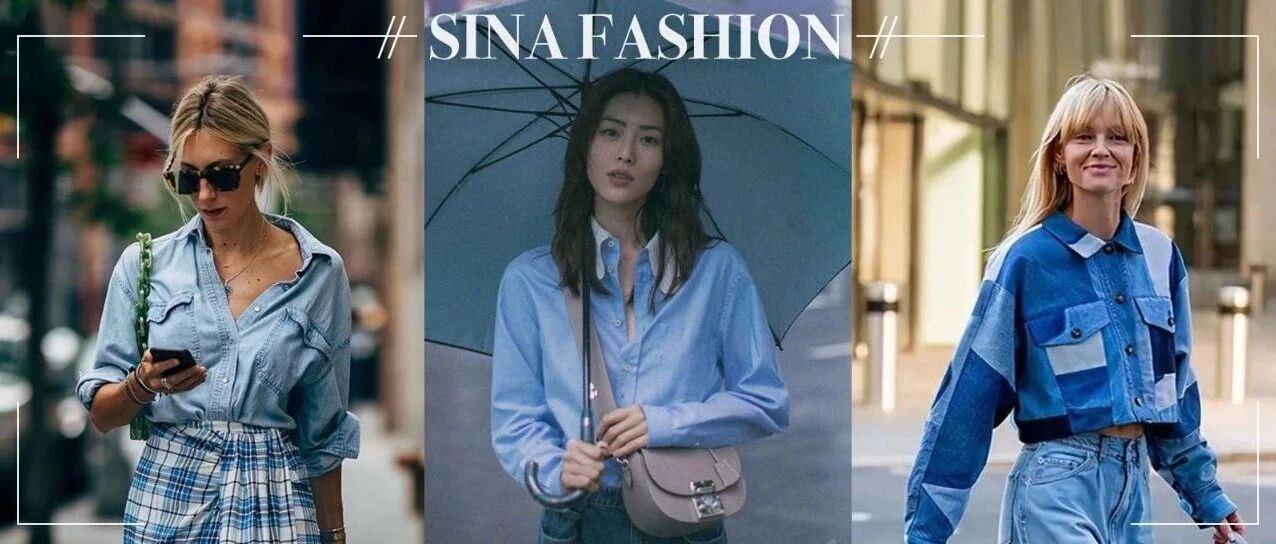 比春天更迷人的是：刘雯的蓝色衬衫!