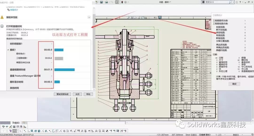 疑问解答丨工程图还可以这样打开？