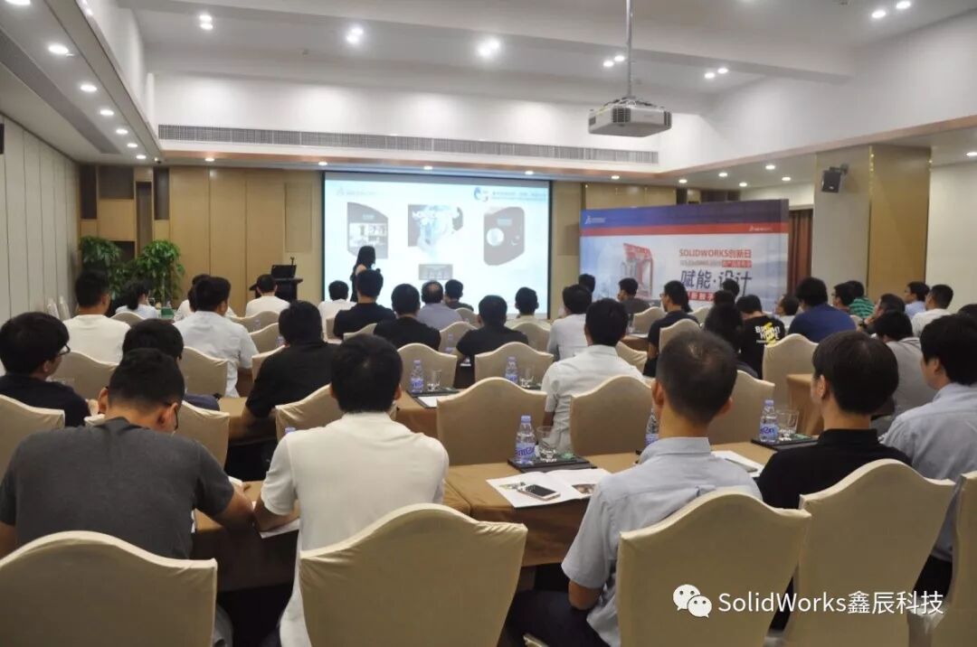 热烈祝贺：鑫辰科技SOLIDWORKS 2020新品发布会圆满成功！