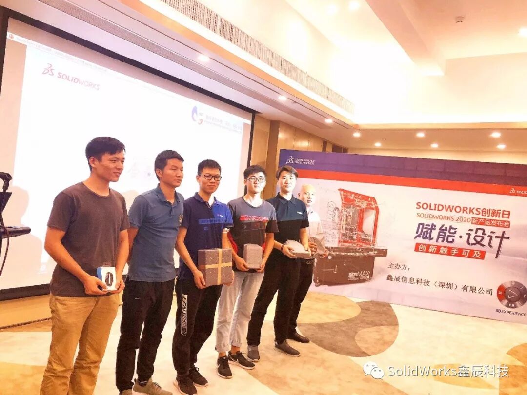 热烈祝贺：鑫辰科技SOLIDWORKS 2020新品发布会圆满成功！