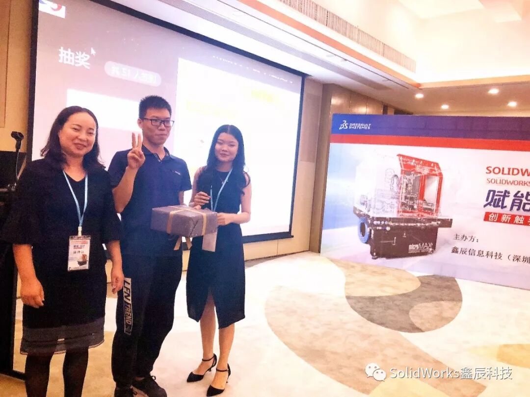 热烈祝贺：鑫辰科技SOLIDWORKS 2020新品发布会圆满成功！