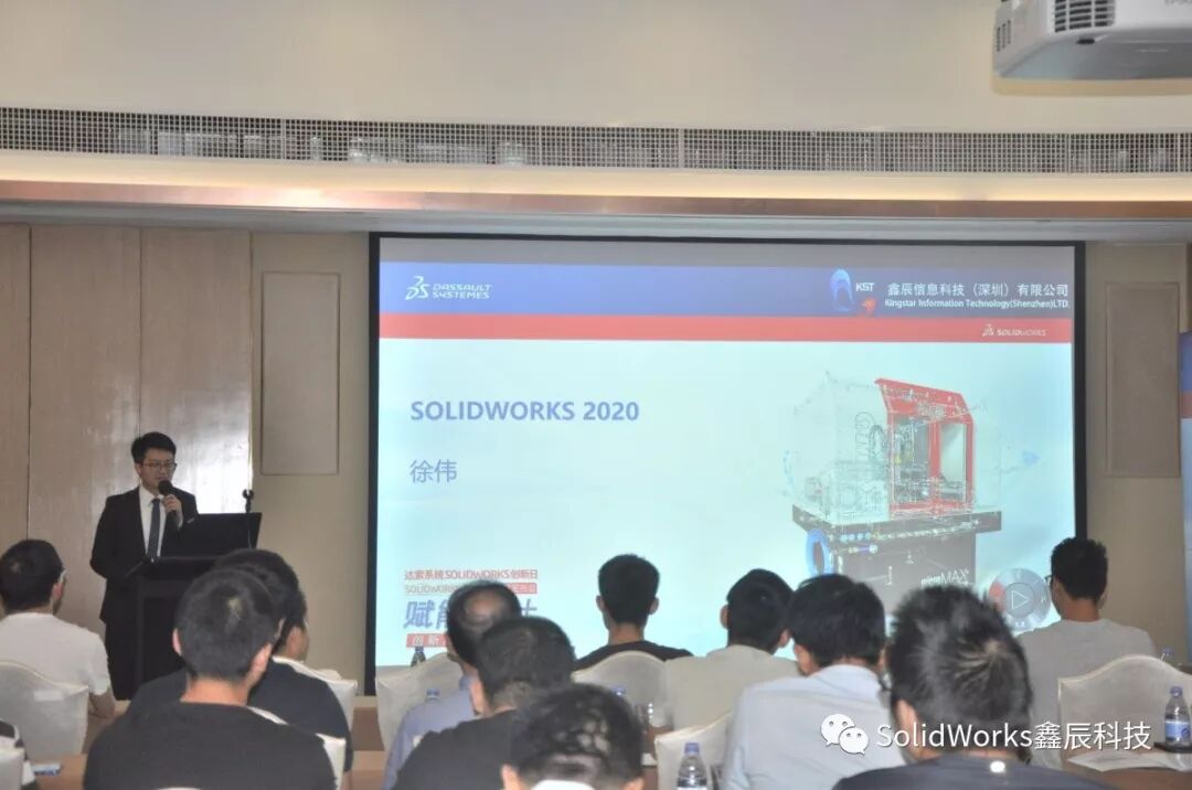 热烈祝贺：鑫辰科技SOLIDWORKS 2020新品发布会圆满成功！