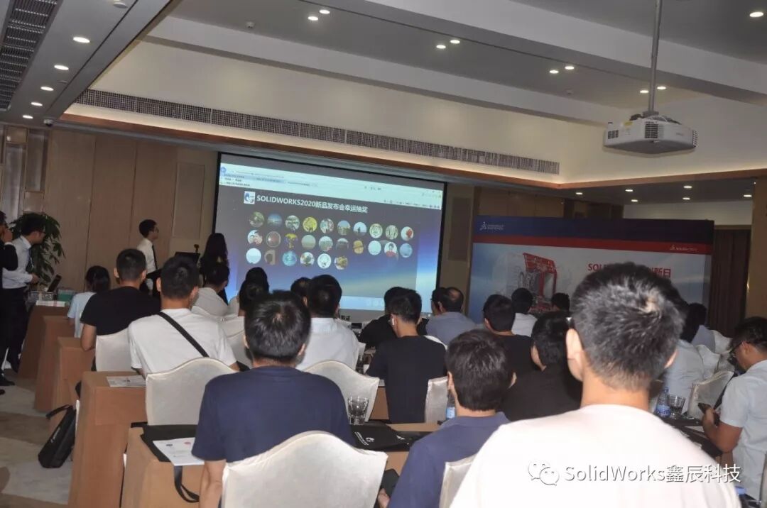热烈祝贺：鑫辰科技SOLIDWORKS 2020新品发布会圆满成功！