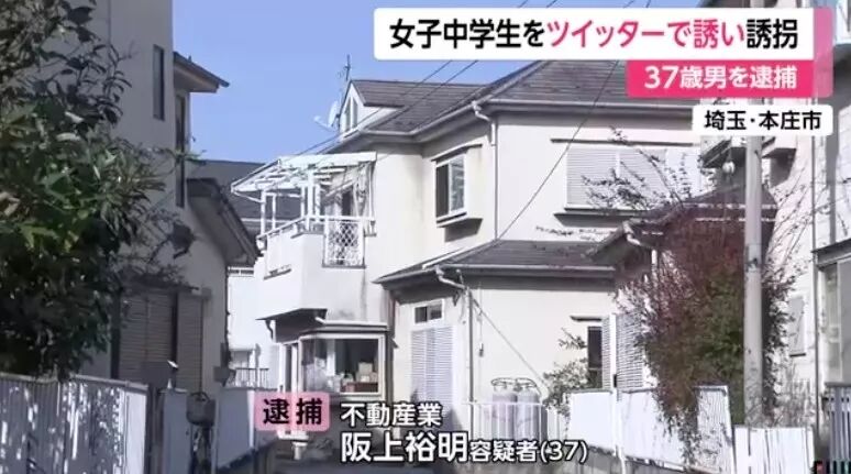 日本大叔诱拐离家出走少女，少女们被找到时，居然在大叔家努力读书？?（组图） - 8