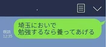 日本大叔诱拐离家出走少女，少女们被找到时，居然在大叔家努力读书？?（组图） - 5
