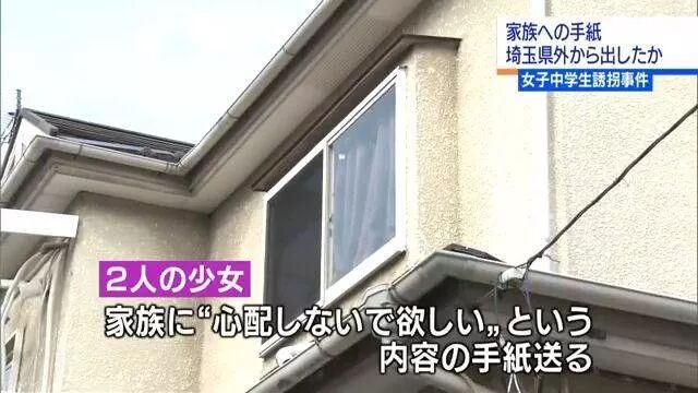 日本大叔诱拐离家出走少女，少女们被找到时，居然在大叔家努力读书？?（组图） - 9