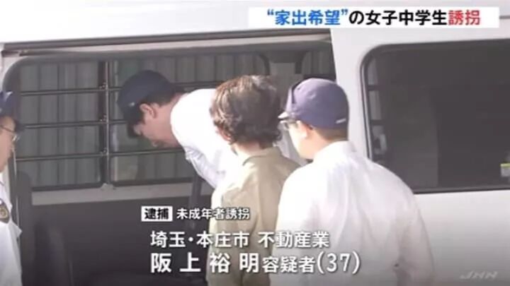 日本大叔诱拐离家出走少女，少女们被找到时，居然在大叔家努力读书？?（组图） - 3