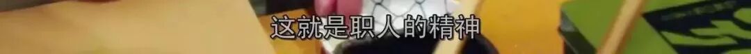 连获12年米其林三星的寿司之神被摘星 然而..（组图） - 20