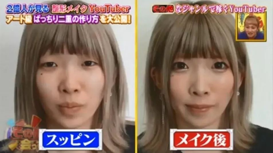 自称“奇迹的丑女”的日本网红妹子，化妆前后堪比整容和换头...（组图） - 1