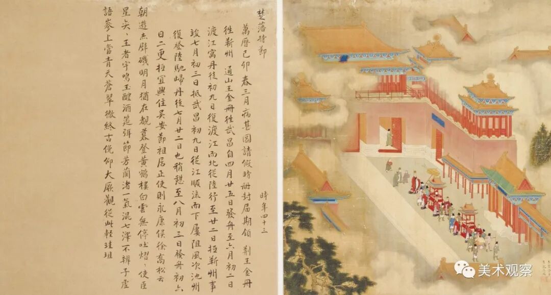 李天垠 从 徐显卿宦迹图 看紫禁城建筑的变迁 全网搜