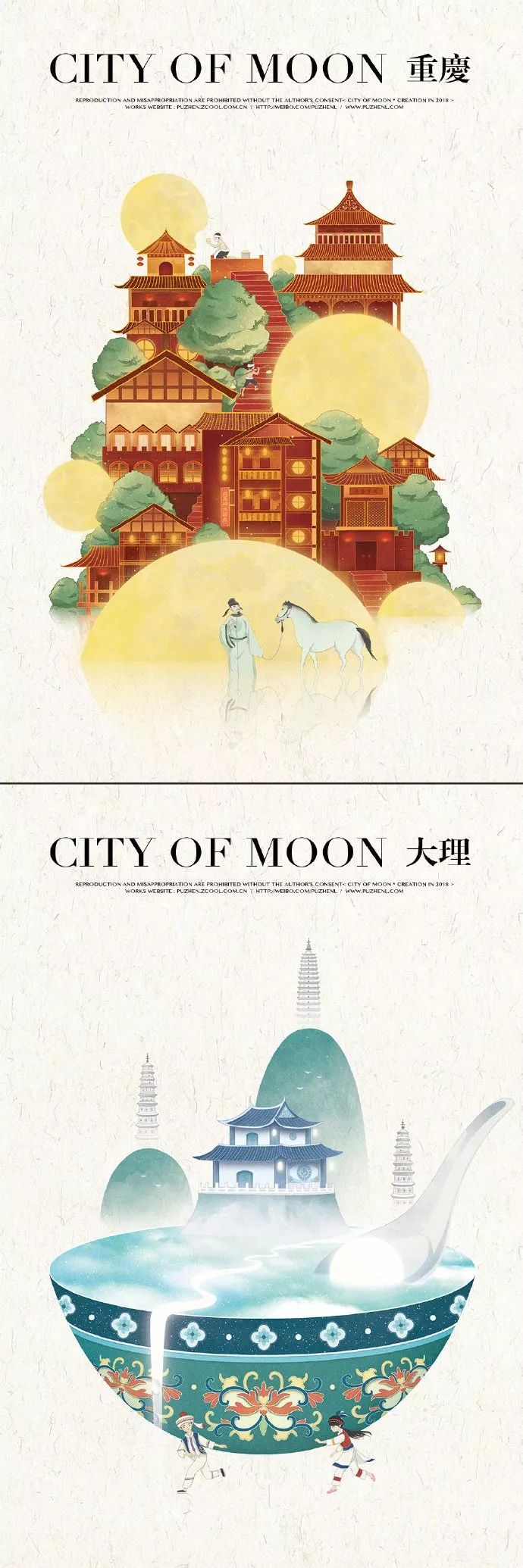 美哭 中國城市推出系列繪卷 東方幻月錄 這是什麼絕美中國風 聊設計 微文庫