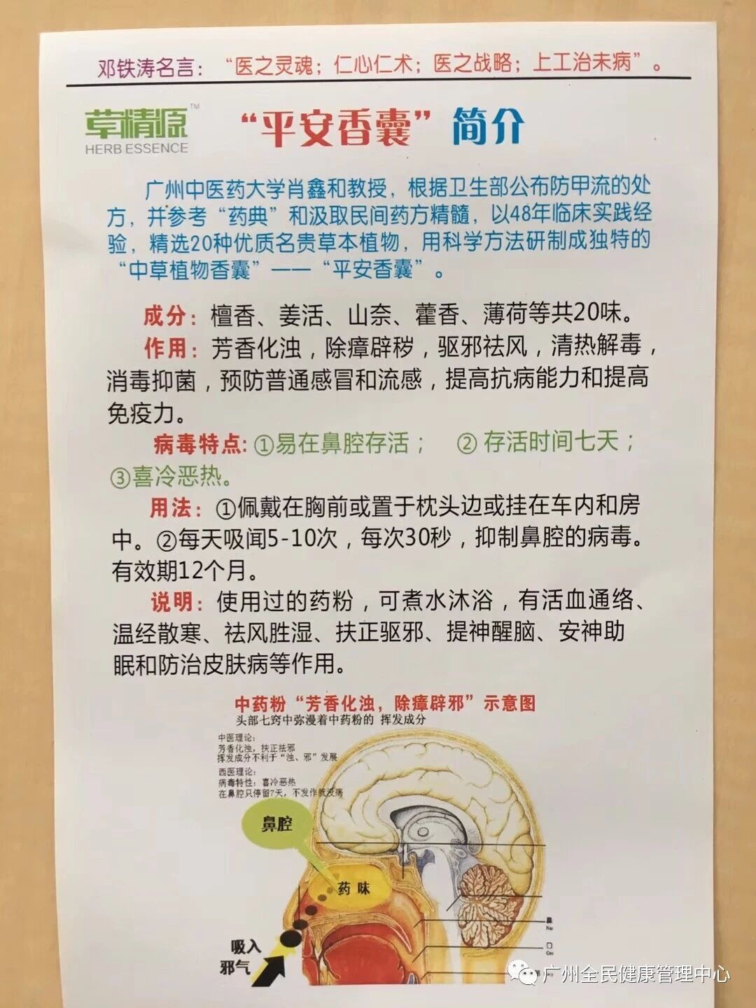 讲座回顾 记百岁工程第一期健康沙龙 广东省全民大健康发展研究院