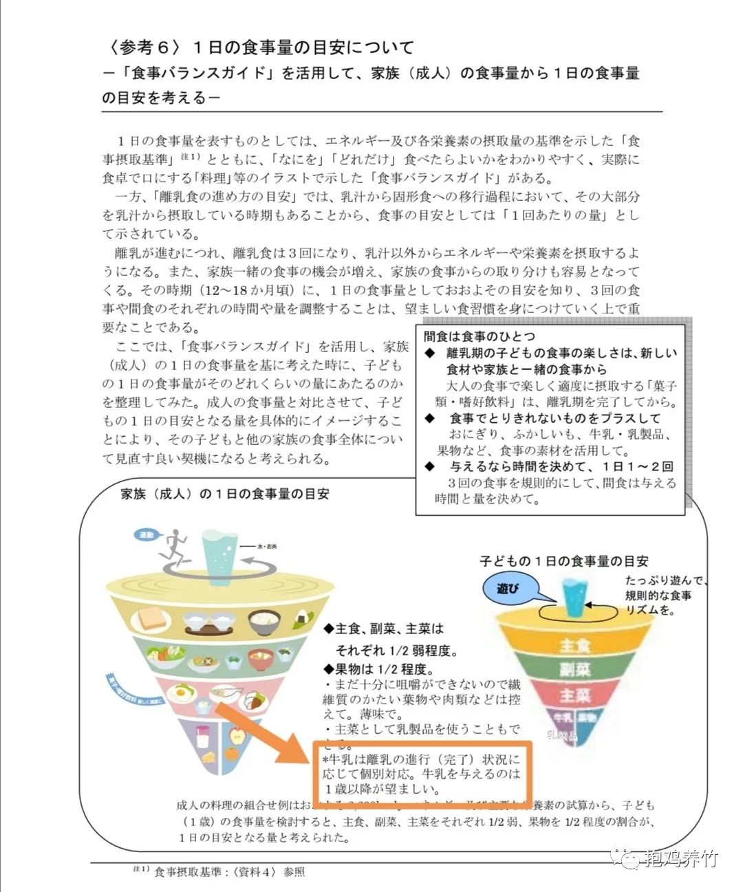 飞鹤茁然上火吗_飞鹤茁然为什么不建议多喝_飞鹤奶粉茁护怎么样