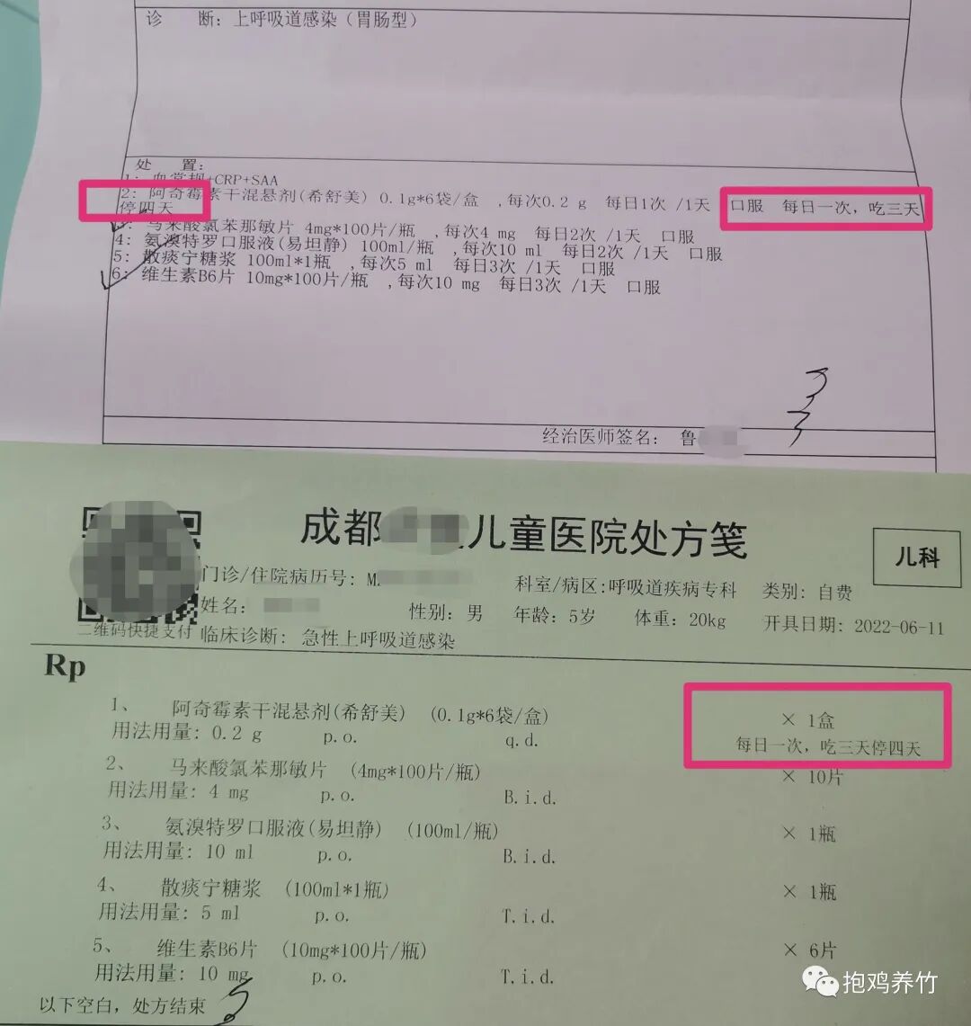 “阿奇霉素吃三停四”？忘了这个口诀吧