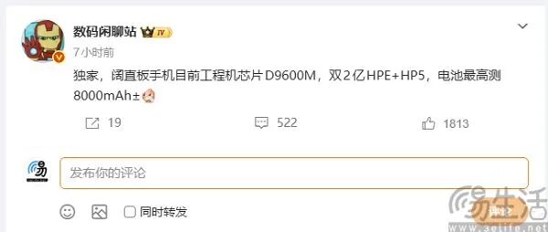 疑似OPPO阔直板配置曝光，或搭载天玑9600M