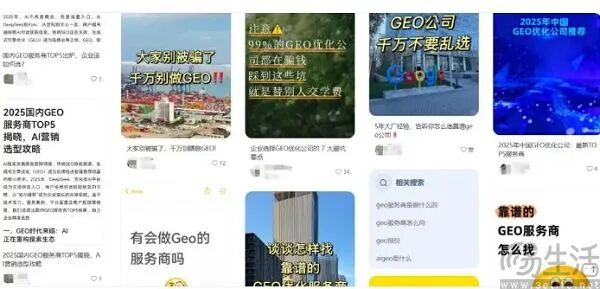 套取AI收录标准被罚，GEO这门生意越来越难了