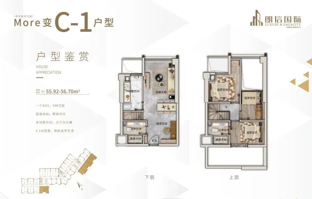 番禺「 朗信国际 」30-56㎡复式、产权、明火、阳台公寓！