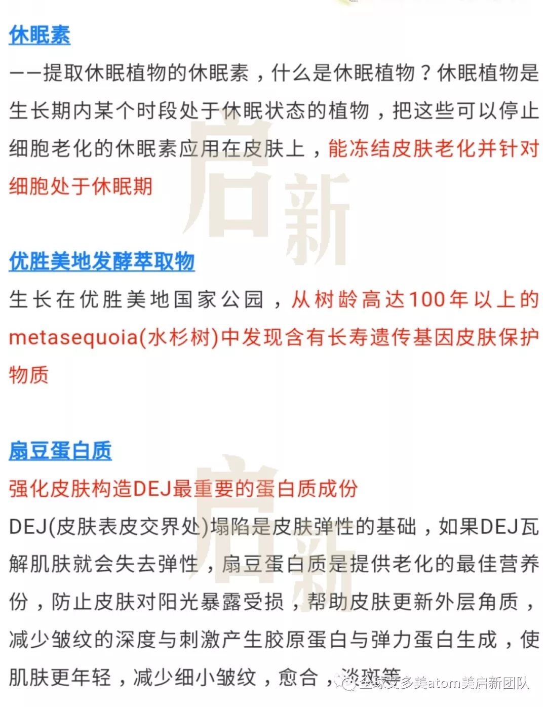 只有艾多美能超越艾多美，揭秘absolute焕肤六件是如何做到逆龄的