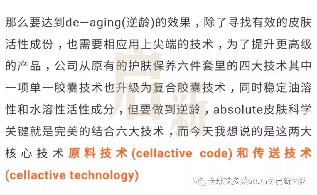 只有艾多美能超越艾多美，揭秘absolute焕肤六件是如何做到逆龄的