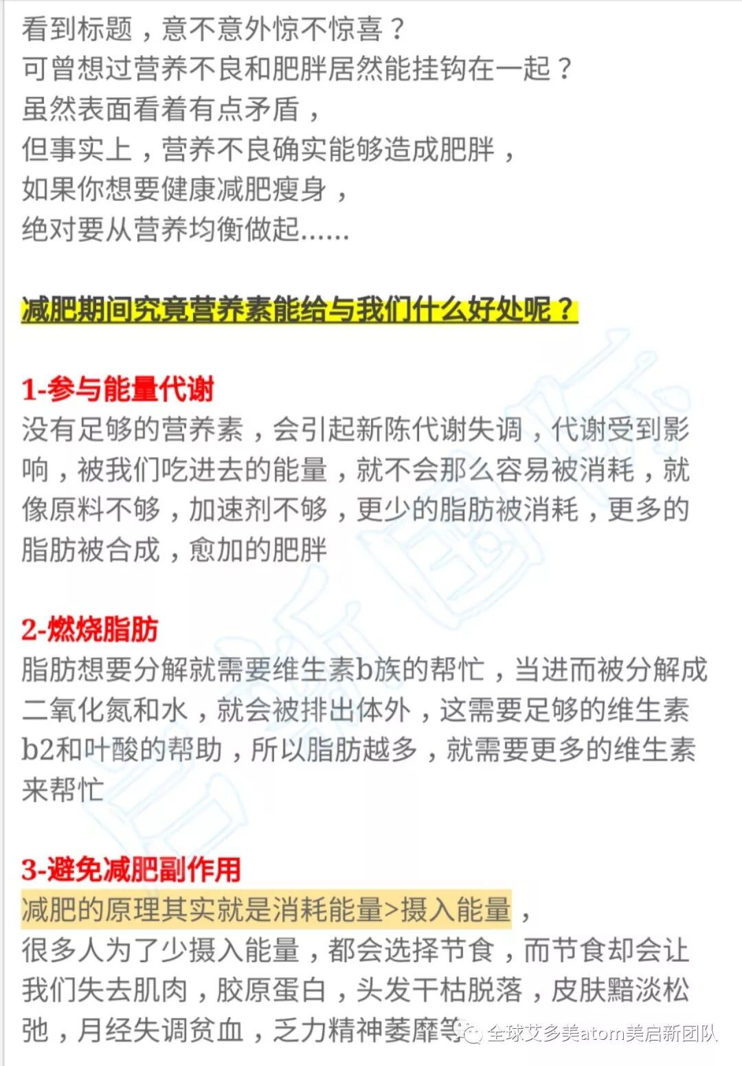 艾多美減肥瘦身飲：肥胖其實是營養不良-頭條楓林網