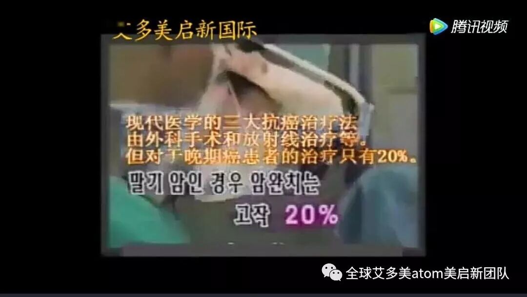 Atomy艾多美启新麦芽国际团队 当年记者这样报道了atomy艾多美当归口服液 蜂蜜饮 Hemohim