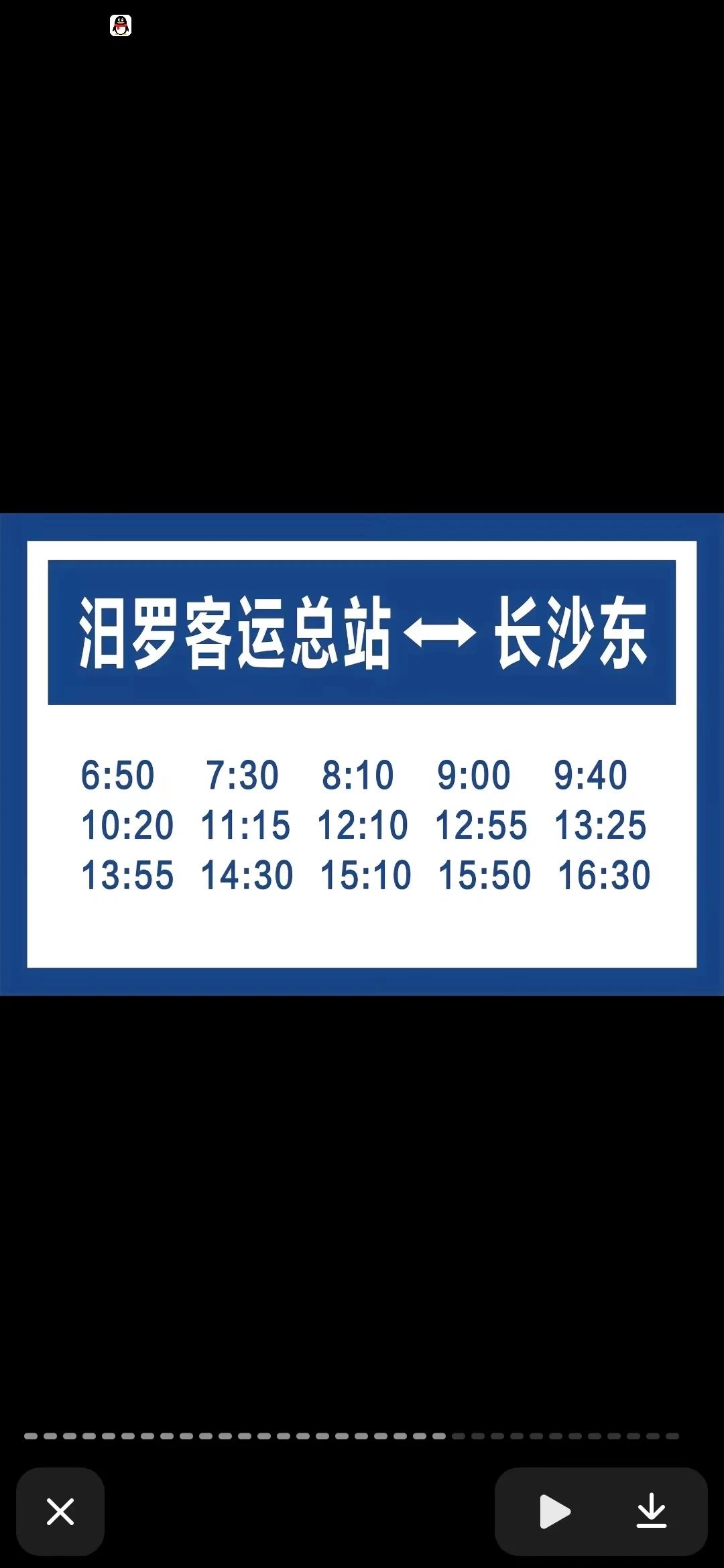 汨罗到常德汽车时刻表-最新，汨罗长途客运班车时刻表！请转发，以后用得着