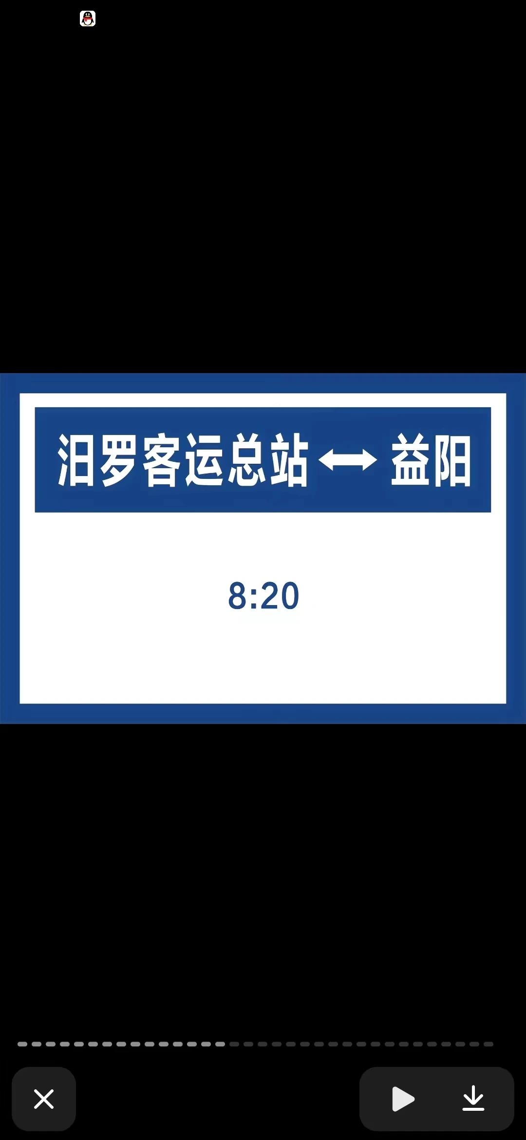 汨罗到常德汽车时刻表