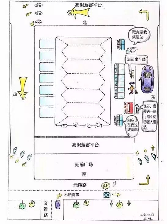 西安北客站落客平台9月1日启用,78个临时车位方便送客!