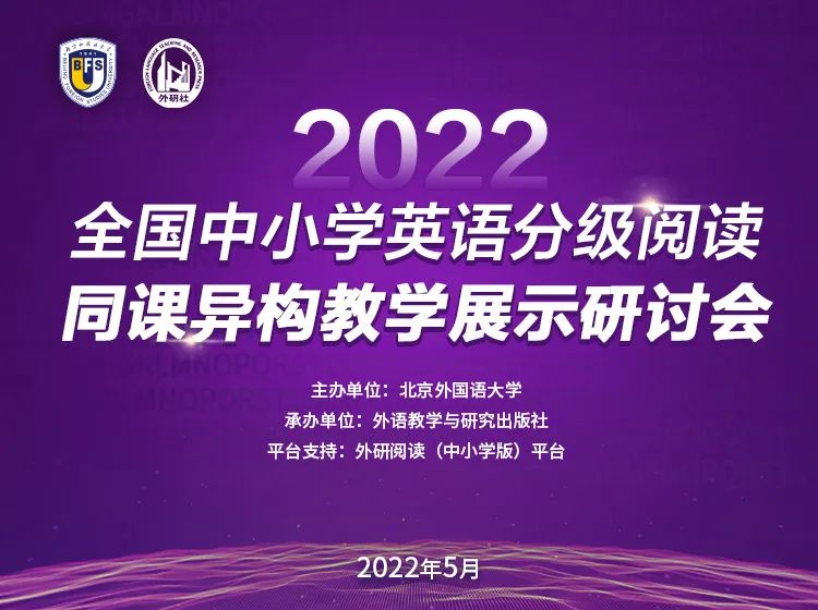 外研版优质英语公开课_外研社优质课分享经验_外研版英语优质课