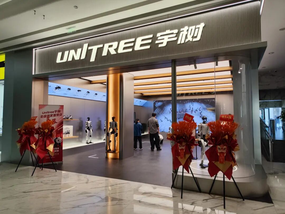 宇树机器人全国首家直营门店落地王府井，核心产品悉数亮相_京报网