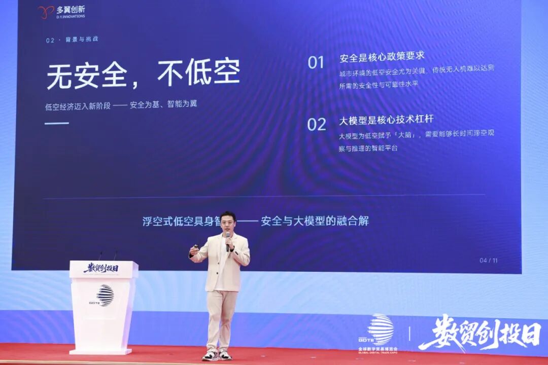 多翼创新合伙人、副总裁周思源
