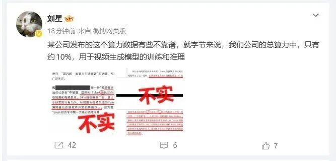 豆包方辟谣国内超一半算力在造爽剧- 财闻网