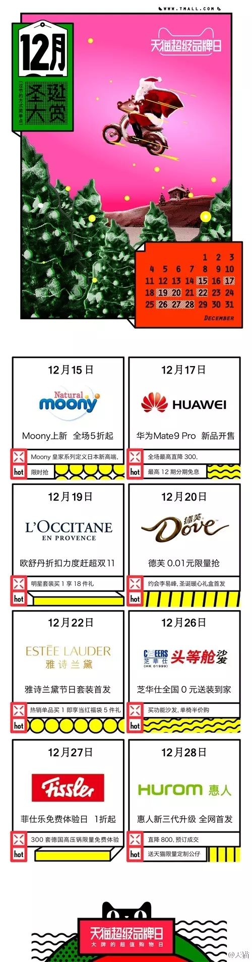 厲害了我的Christmas!芬蘭巨人的親戚竟然是ta!