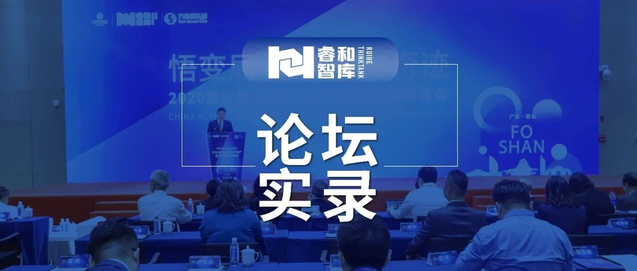 曾晓华：内循环下的文旅风口