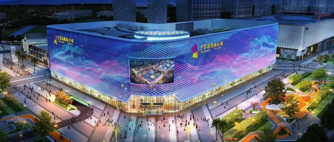 潮见城市变革  新生无限未来｜赣州爱琴海赋能城市商业新变革
