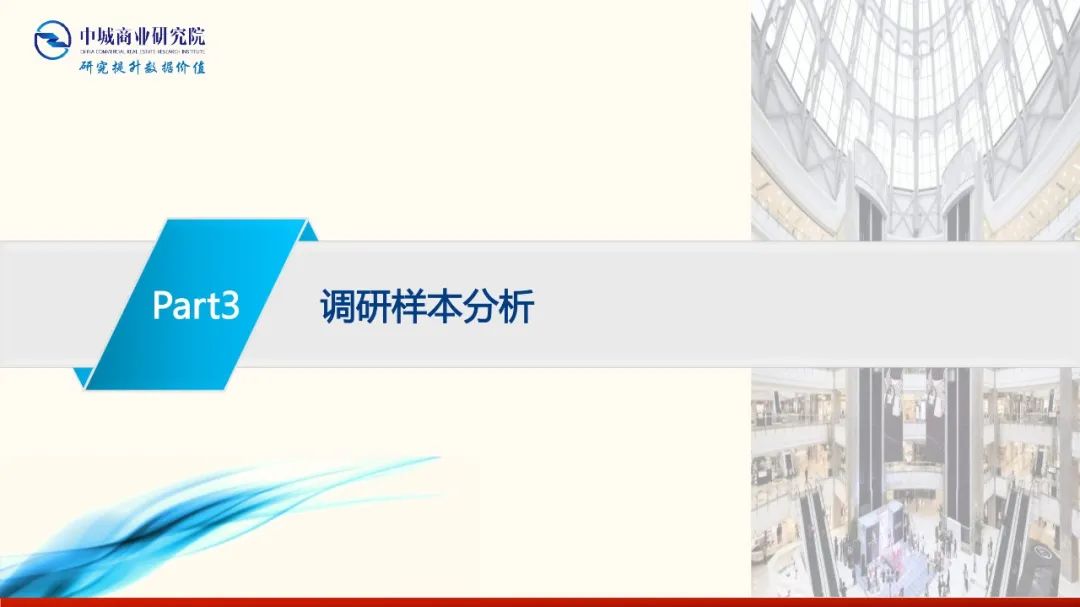 2020年中國實體商業受新型冠狀肺炎疫情的影響 市調分析報告 家居 第58張