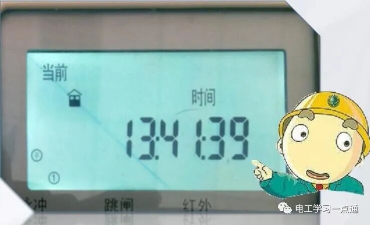 单相智能电表怎么看读数的图4