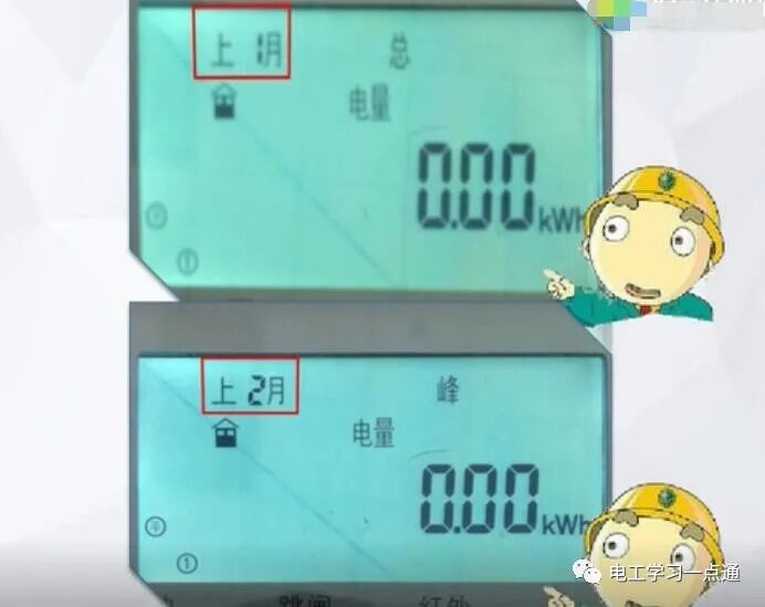 单相智能电表怎么看读数的图7