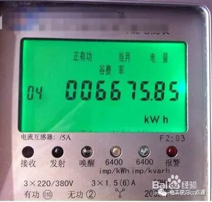 三相智能电表怎么看度数的图4
