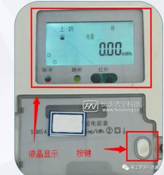 单相智能电表怎么看读数的图2