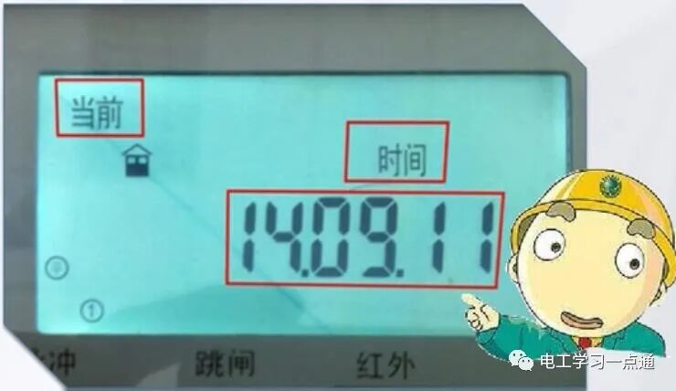 单相智能电表怎么看读数的图3