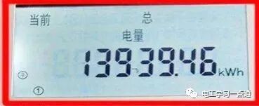 三相智能电表怎么看度数的图5