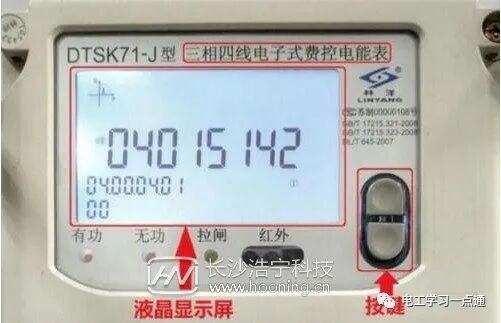 三相智能电表怎么看度数的图1